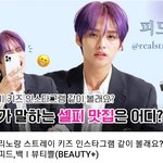 [스키즈] 이리농  뷰티쁠 인터뷰
