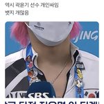 근데 곽윤기선수 <b>뱃지</b> 먼뜻임?