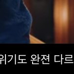 [NCT칠프] <b>분위기</b>가 완젼 다르구나