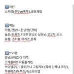 [TXT] 모아들 <b>의견</b> 정리했는데 (ㅌㄷㅇㄱ?