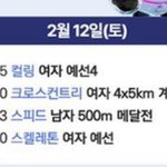 내일 <b>일정</b>