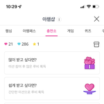 [BTOB] 아챔 도와<b>주라</b>ㅜㅠㅠ!!