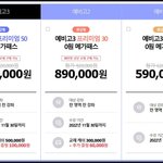 [댓글부탁해] 메가패스 너무 비싼데 베이직만 <b>사도</b> 됨?