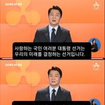 [댓글부탁해] 오늘 토론 안철수 <b>마무리</b> <b>멘트</b>.jpg