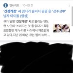 [더보이즈] 헐 <b>간장</b>게장 시 기사로도 났었어..?