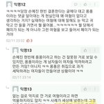 이번에 올림픽 욕하는 게 중국인 혐오인가?