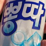 나 아이라인 그린 것 좀 봐줘