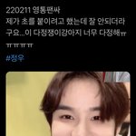 [NCT칠프] 초에 불이 잘 안붙으니까 괜찮다고 찡긋 웃는거