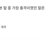 [댓글부탁해] <b>이준서</b> 에스크 이거 ㅈㄴ충격임