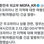 우리나라 <b>외교부</b> 트위터