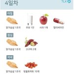 [드루와] <b>이</b> 식단으로 12<b>키</b>로 빼려면 얼마나 걸릴까?