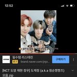 [NCT칠프] 요고 재밋게 보고있다가 갑자기 슬퍼짐