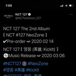 [NCT칠프] 이거 떴을때 너네 반응 개<b>궁금</b>함