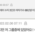 88년생 3<b>인조</b> 걸그룹 누굴거같애