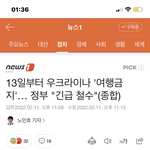 21<b>세기</b>에 전쟁이라니..
