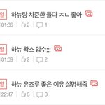 <b>하뉴</b> 개 킹받음;;