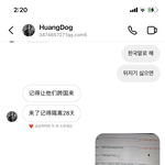 [드루와] 중국인 <b>키배</b> 엔딩
