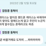 [NCT칠프] 이해찬 <b>해명</b>하다