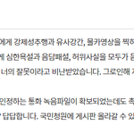 <b>촉법</b>소년법 피해 청원 동의 부탁드려요