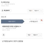 [19] 판에 잼<b>민이</b> 유입 많아졌냐???