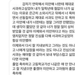 나 따돌렸던 애한테 연락옴
