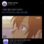 니네 트위터에 광고ㅈㄴ뜨는 애니 봤냐