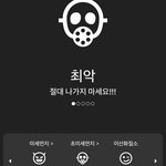ㅁㅊ <b>미세</b>먼지
