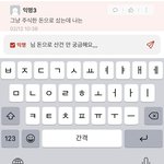 [드루와] 나 <b>인성</b> <b>개</b>쓰레기인가봐ㅋㅋㅌㅋㅋ