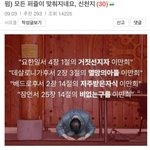 [이것좀봐줘] 네이트판에도 신천지 많았나봐요