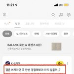 [ㅈㄱㄴ] <b>비혼</b>주의자들이 어이없어할 사진
