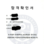 [19] <b>연대</b> 경영 붙었따따따