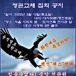 부정선거 되풀이