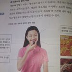 프로미스<b>나인</b> 백지헌 교과서 ㄷㄷ