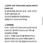 [트레저] 팝업 <b>MD</b> 질문!