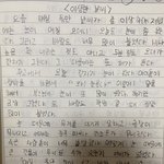 [댓글부탁해] 읍바 잼민일기 보고 <b>내거</b> 찾아봤는데