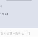 카톡 이렇게 뜨면 나 차단당한거임?