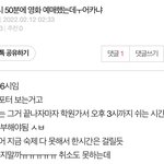 결국 새벽에 영화보고 학원갔당