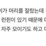 [NCT드림] 맠 없을때 <b>런</b>진이가 맏형이라는게 개발림..