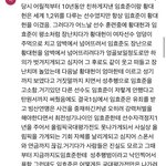 황대헌이랑 임효준 그 사건말야