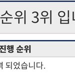 얘들아 <b>추</b><b>합</b> 이거 무슨 말임 나 예비 1번이라는거야??