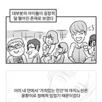 [댓글부탁해] 평범 썸남 vs 개존잘 <b>짝</b>남