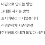 로판 오늘 꼭 봐라