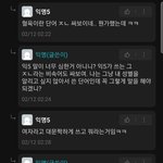 그<b>남</b>들 이젠 ‘<b>혈육</b>’으로 ㅈㄹ한다