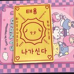 [NCT칠프] 이 <b>부적</b> 0.3이라는데 너무 귀엽지않니...