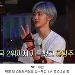 [NCT드림] 만약 나재민이 쇼트트랙 <b>선수</b>였으면