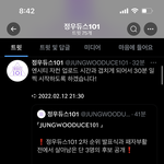 [NCT칠프] 헐 정우<b>듀스</b> 9시반에 한대