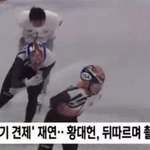 곽윤기 다리 사이 얼굴 찍어준 게 <b>황대헌</b>