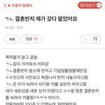 [댓글부탁해] 불륜녀가 남친 결혼<b>반지</b> 팔아버림