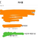 나 방금 인스타에서 ㅈㄴ어이없는일 당함