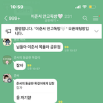 <b>쇼트</b>선수 고독방 들어왓는데